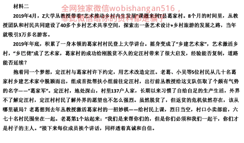 真题3公众号：叛逆小樱桃_2026考公资料_（30）申论+面试为民公考大合集（人须在事上磨申论、刘大师）_申论+面试刘大师_申论+面试刘大师知识星球资料_2024刘大师知识星球