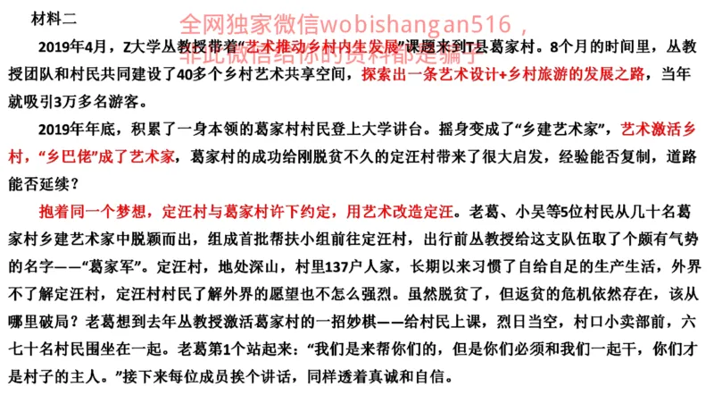 真题3公众号：叛逆小樱桃_2026考公资料_（30）申论+面试为民公考大合集（人须在事上磨申论、刘大师）_申论+面试刘大师_申论+面试刘大师知识星球资料_2024刘大师知识星球