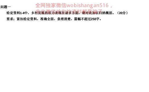 真题3公众号：叛逆小樱桃_2026考公资料_（30）申论+面试为民公考大合集（人须在事上磨申论、刘大师）_申论+面试刘大师_申论+面试刘大师知识星球资料_2024刘大师知识星球