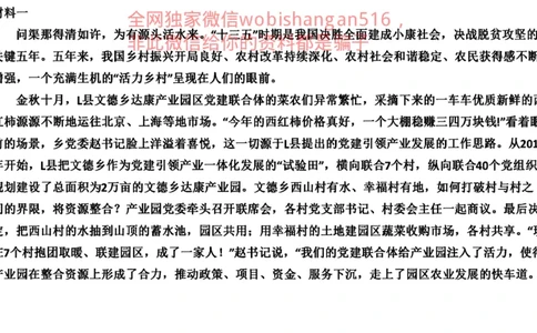 真题3公众号：叛逆小樱桃_2026考公资料_（30）申论+面试为民公考大合集（人须在事上磨申论、刘大师）_申论+面试刘大师_申论+面试刘大师知识星球资料_2024刘大师知识星球