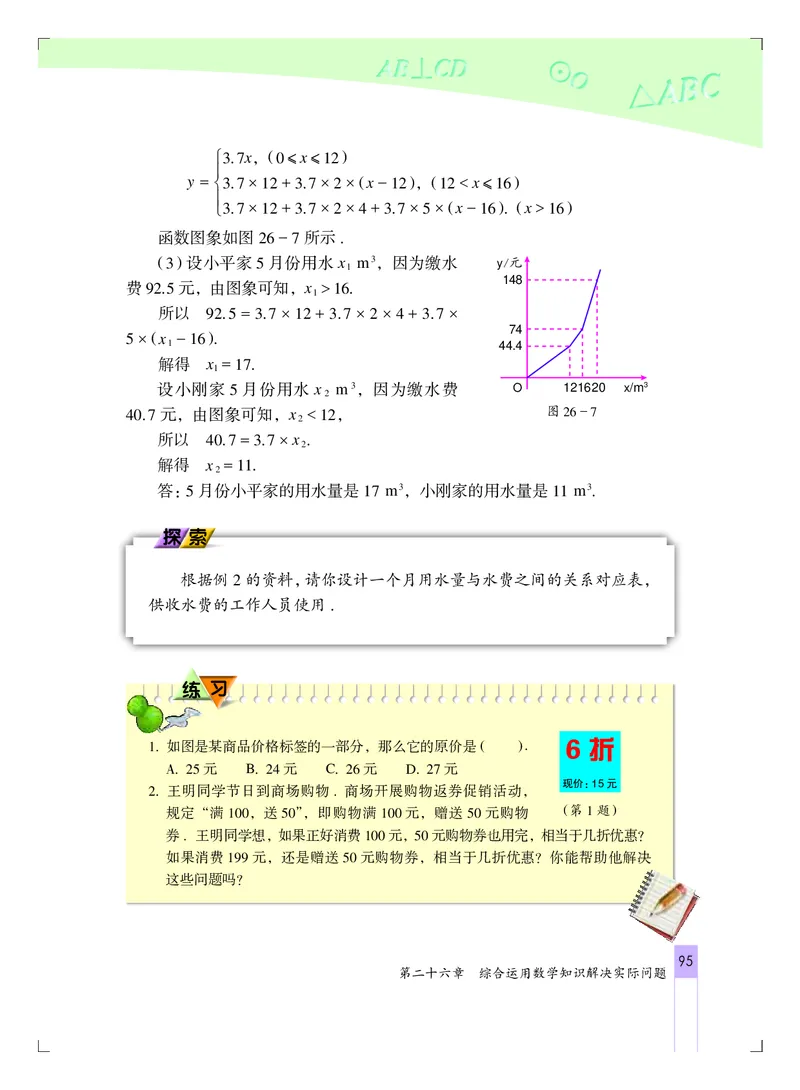 北京版9年级数学下册高清教材_4-教培资料-26年最新资料-同步更新_初中高中教资_03科三专项（进去保存报考的学科即可）_02科三专项（笔记真题思维导图教学设计版本二）
