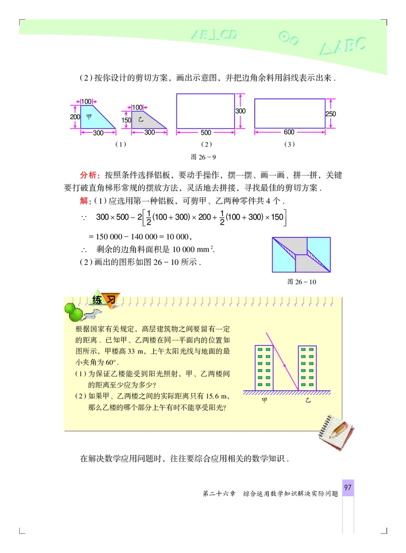 北京版9年级数学下册高清教材_4-教培资料-26年最新资料-同步更新_初中高中教资_03科三专项（进去保存报考的学科即可）_02科三专项（笔记真题思维导图教学设计版本二）