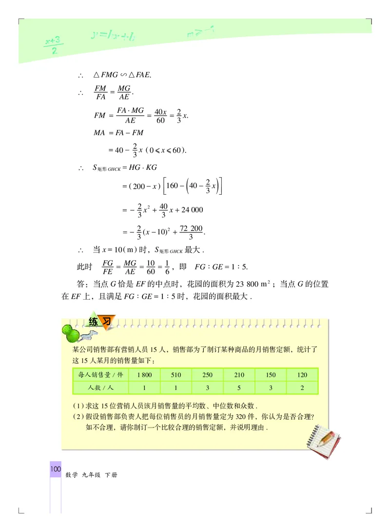 北京版9年级数学下册高清教材_4-教培资料-26年最新资料-同步更新_初中高中教资_03科三专项（进去保存报考的学科即可）_02科三专项（笔记真题思维导图教学设计版本二）