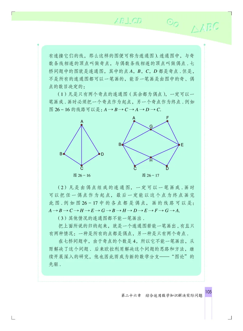 北京版9年级数学下册高清教材_4-教培资料-26年最新资料-同步更新_初中高中教资_03科三专项（进去保存报考的学科即可）_02科三专项（笔记真题思维导图教学设计版本二）