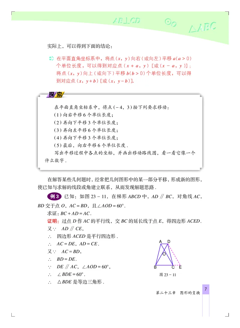 北京版9年级数学下册高清教材_4-教培资料-26年最新资料-同步更新_初中高中教资_03科三专项（进去保存报考的学科即可）_02科三专项（笔记真题思维导图教学设计版本二）