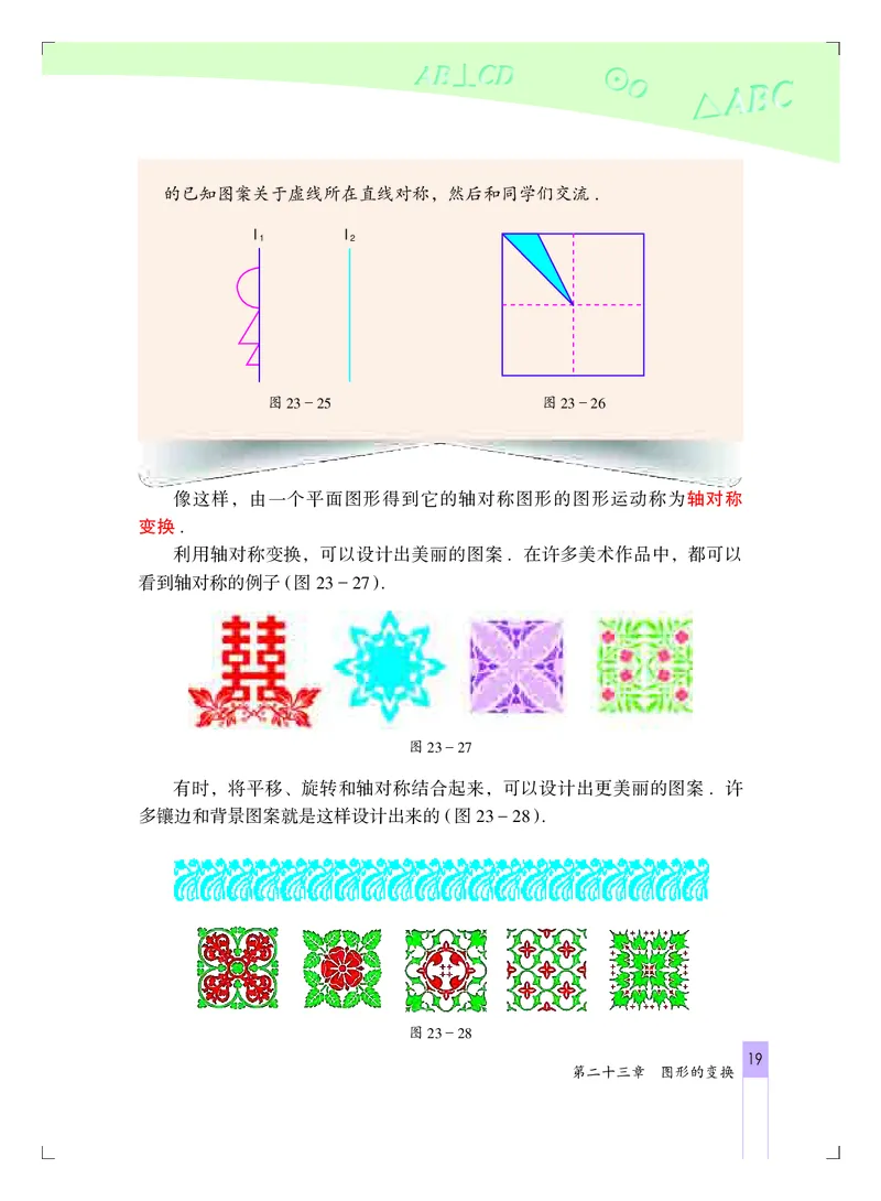 北京版9年级数学下册高清教材_4-教培资料-26年最新资料-同步更新_初中高中教资_03科三专项（进去保存报考的学科即可）_02科三专项（笔记真题思维导图教学设计版本二）
