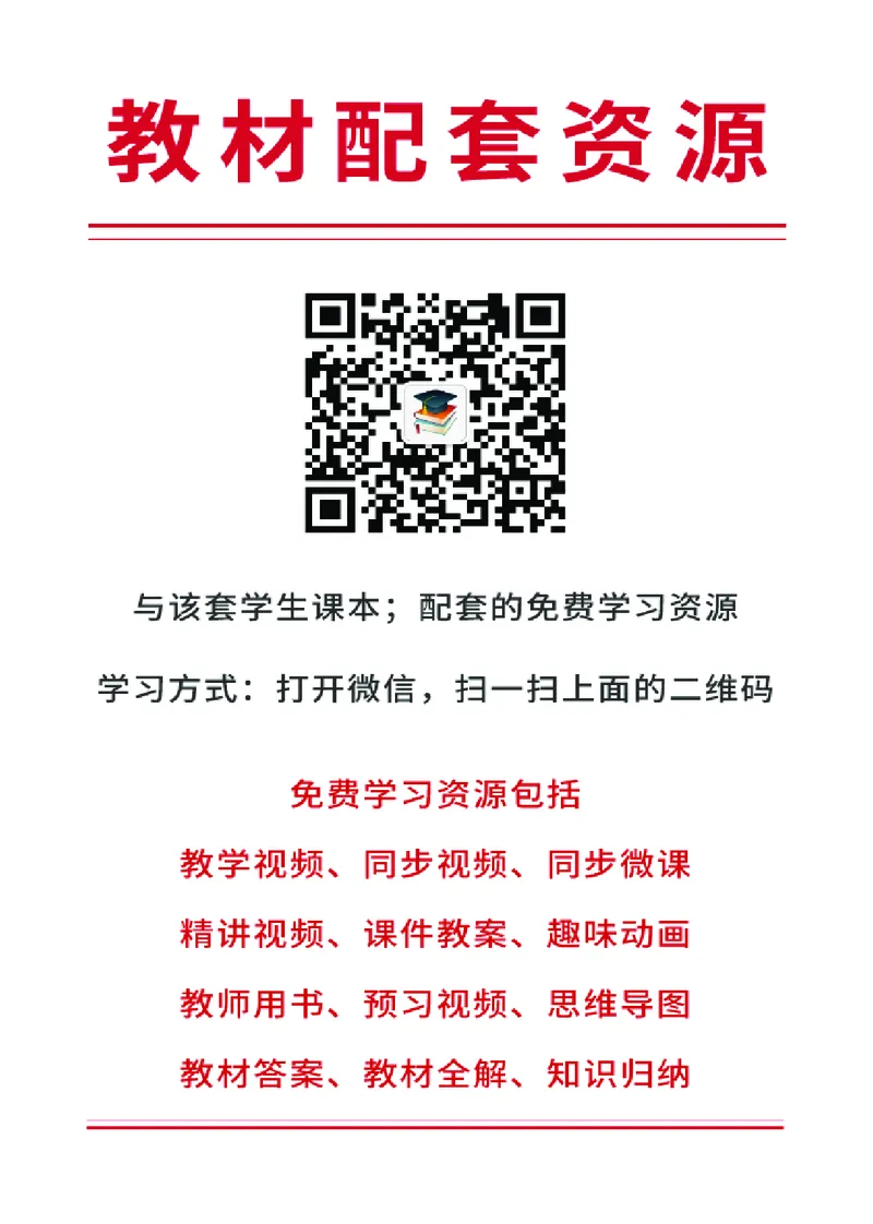 北京版9年级数学下册高清教材_4-教培资料-26年最新资料-同步更新_初中高中教资_03科三专项（进去保存报考的学科即可）_02科三专项（笔记真题思维导图教学设计版本二）
