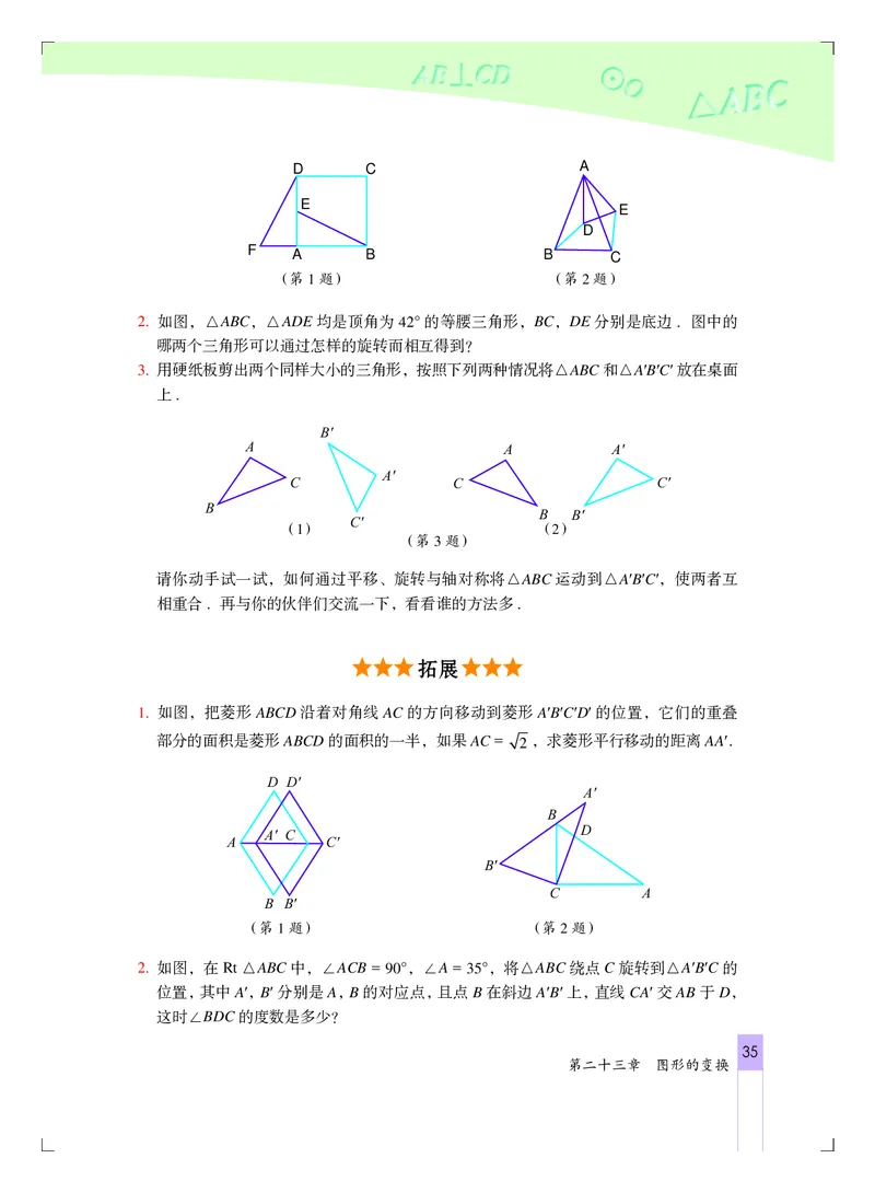 北京版9年级数学下册高清教材_4-教培资料-26年最新资料-同步更新_初中高中教资_03科三专项（进去保存报考的学科即可）_02科三专项（笔记真题思维导图教学设计版本二）