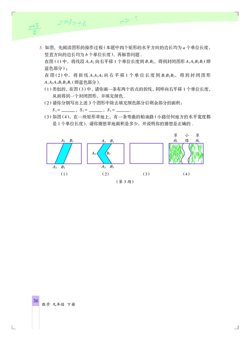 北京版9年级数学下册高清教材_4-教培资料-26年最新资料-同步更新_初中高中教资_03科三专项（进去保存报考的学科即可）_02科三专项（笔记真题思维导图教学设计版本二）