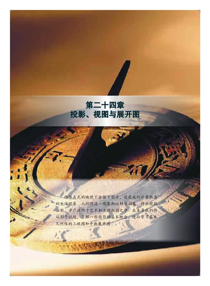 北京版9年级数学下册高清教材_4-教培资料-26年最新资料-同步更新_初中高中教资_03科三专项（进去保存报考的学科即可）_02科三专项（笔记真题思维导图教学设计版本二）