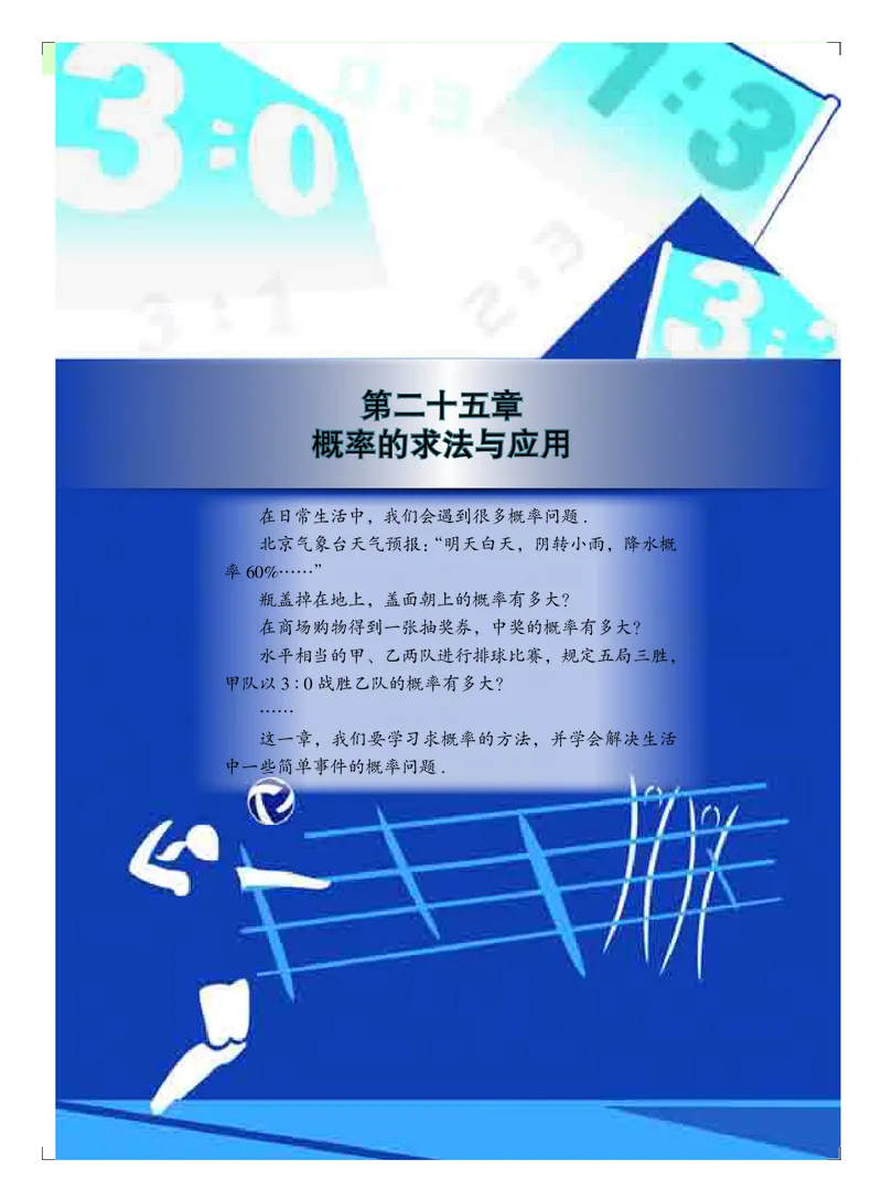 北京版9年级数学下册高清教材_4-教培资料-26年最新资料-同步更新_初中高中教资_03科三专项（进去保存报考的学科即可）_02科三专项（笔记真题思维导图教学设计版本二）