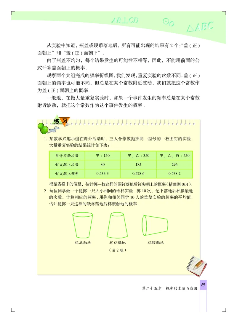 北京版9年级数学下册高清教材_4-教培资料-26年最新资料-同步更新_初中高中教资_03科三专项（进去保存报考的学科即可）_02科三专项（笔记真题思维导图教学设计版本二）
