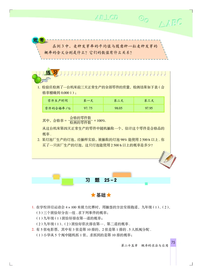 北京版9年级数学下册高清教材_4-教培资料-26年最新资料-同步更新_初中高中教资_03科三专项（进去保存报考的学科即可）_02科三专项（笔记真题思维导图教学设计版本二）