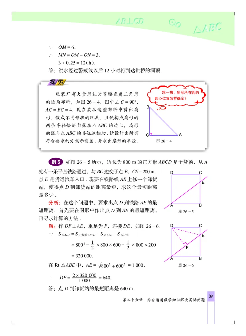 北京版9年级数学下册高清教材_4-教培资料-26年最新资料-同步更新_初中高中教资_03科三专项（进去保存报考的学科即可）_02科三专项（笔记真题思维导图教学设计版本二）