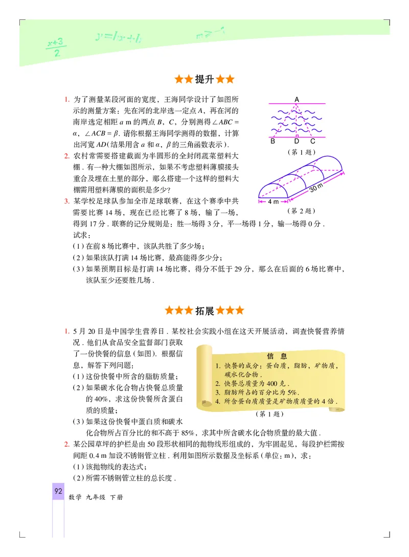 北京版9年级数学下册高清教材_4-教培资料-26年最新资料-同步更新_初中高中教资_03科三专项（进去保存报考的学科即可）_02科三专项（笔记真题思维导图教学设计版本二）