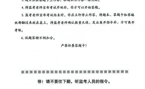 行测套卷2_2026考公资料_（05）超格_行测申论2025超格合集(行测&申论&政治理论)_套卷2025国考超格8套卷（含视频讲解）_套卷题本+答案解析合集_行测