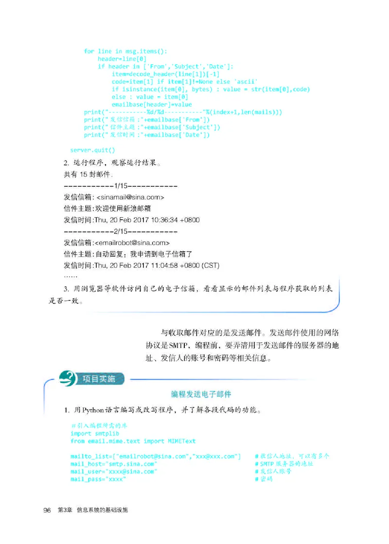 人教版信息技术必修2高清教材_4-教培资料-26年最新资料-同步更新_初中高中教资_03科三专项（进去保存报考的学科即可）_02科三专项（笔记真题思维导图教学设计版本二）