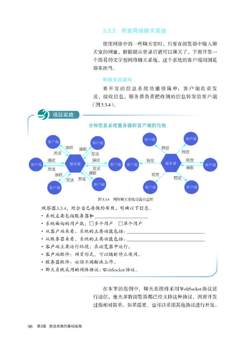 人教版信息技术必修2高清教材_4-教培资料-26年最新资料-同步更新_初中高中教资_03科三专项（进去保存报考的学科即可）_02科三专项（笔记真题思维导图教学设计版本二）