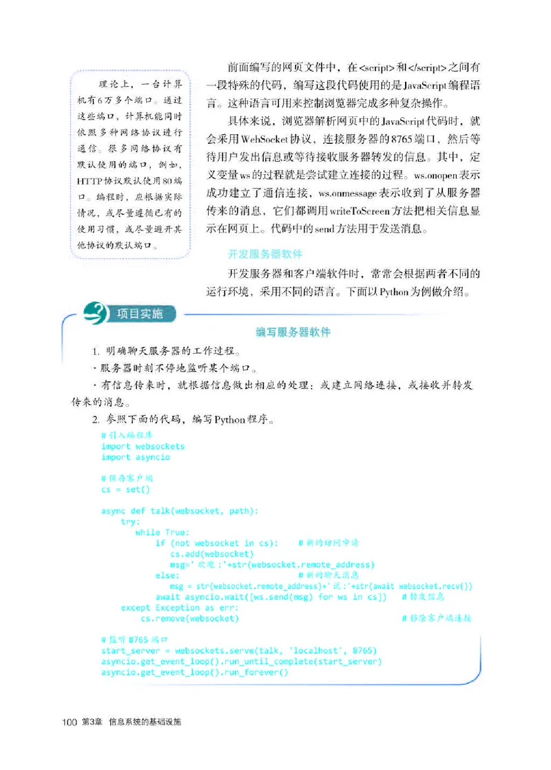 人教版信息技术必修2高清教材_4-教培资料-26年最新资料-同步更新_初中高中教资_03科三专项（进去保存报考的学科即可）_02科三专项（笔记真题思维导图教学设计版本二）