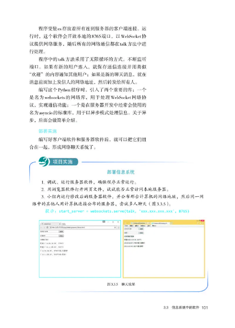 人教版信息技术必修2高清教材_4-教培资料-26年最新资料-同步更新_初中高中教资_03科三专项（进去保存报考的学科即可）_02科三专项（笔记真题思维导图教学设计版本二）