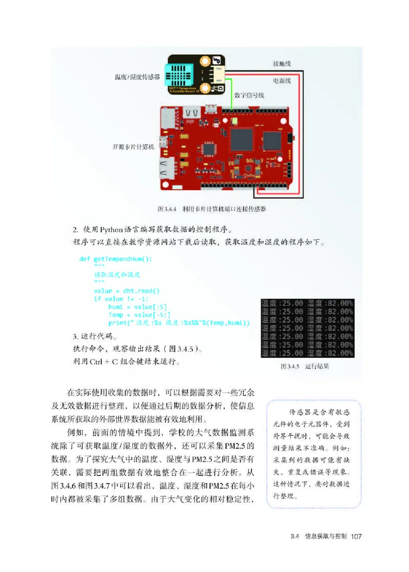 人教版信息技术必修2高清教材_4-教培资料-26年最新资料-同步更新_初中高中教资_03科三专项（进去保存报考的学科即可）_02科三专项（笔记真题思维导图教学设计版本二）