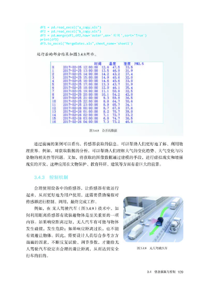人教版信息技术必修2高清教材_4-教培资料-26年最新资料-同步更新_初中高中教资_03科三专项（进去保存报考的学科即可）_02科三专项（笔记真题思维导图教学设计版本二）