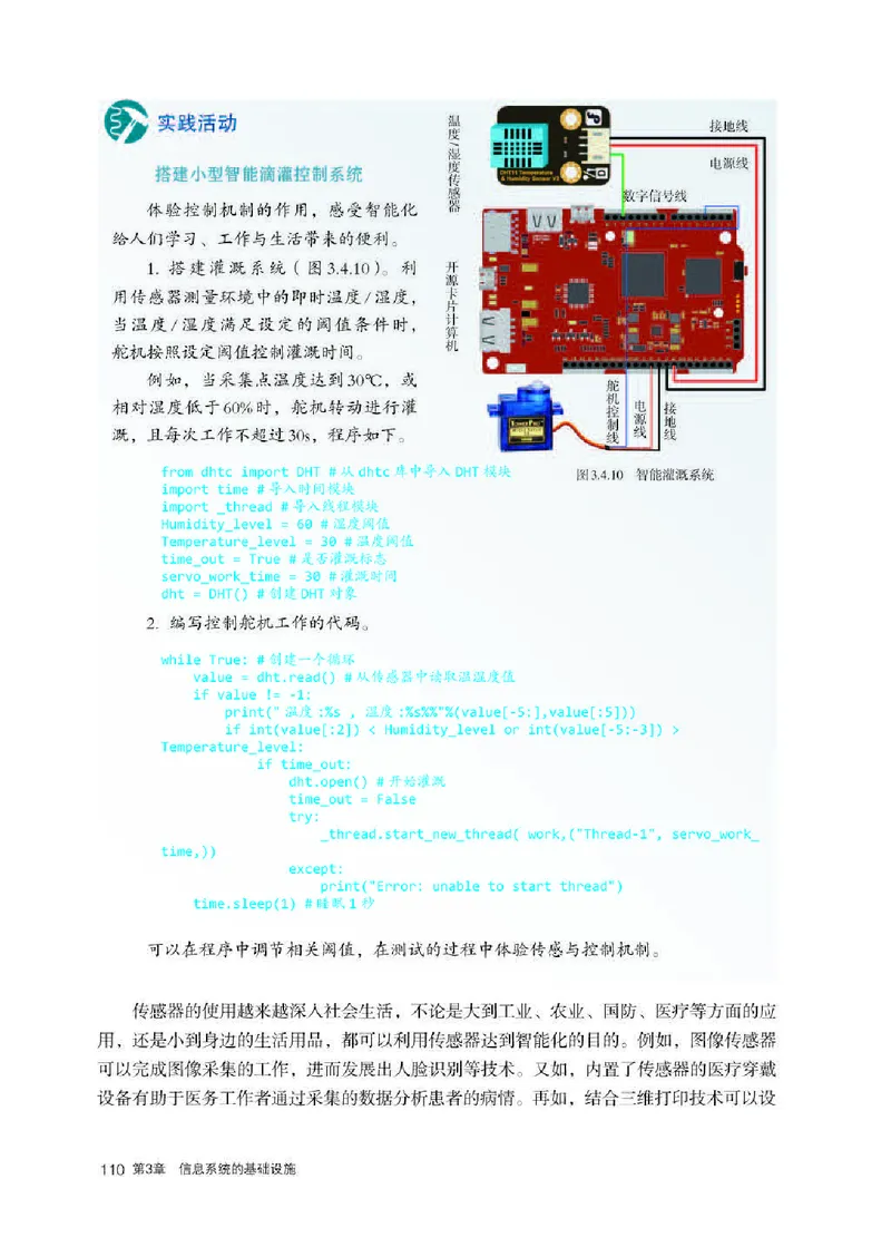 人教版信息技术必修2高清教材_4-教培资料-26年最新资料-同步更新_初中高中教资_03科三专项（进去保存报考的学科即可）_02科三专项（笔记真题思维导图教学设计版本二）