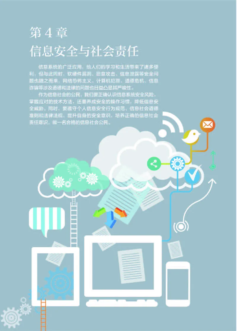 人教版信息技术必修2高清教材_4-教培资料-26年最新资料-同步更新_初中高中教资_03科三专项（进去保存报考的学科即可）_02科三专项（笔记真题思维导图教学设计版本二）