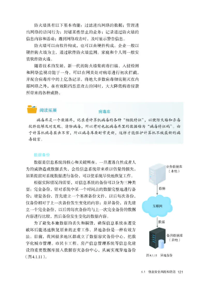 人教版信息技术必修2高清教材_4-教培资料-26年最新资料-同步更新_初中高中教资_03科三专项（进去保存报考的学科即可）_02科三专项（笔记真题思维导图教学设计版本二）