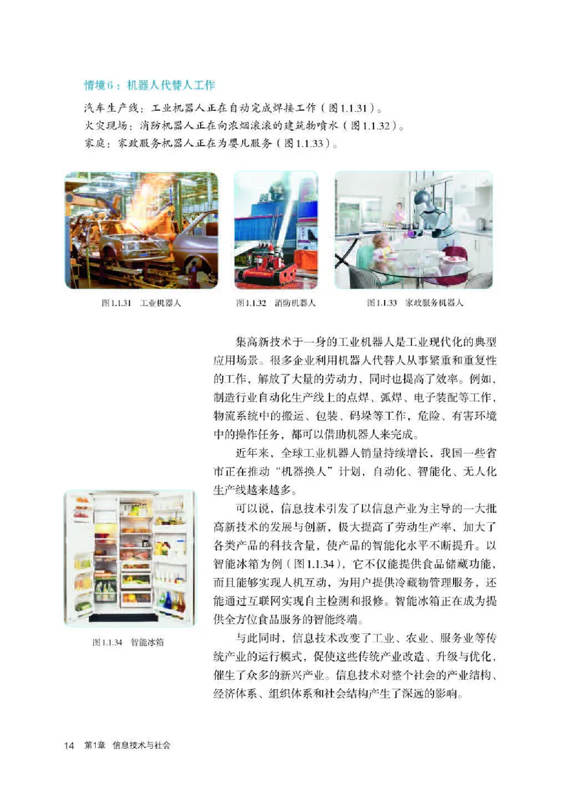 人教版信息技术必修2高清教材_4-教培资料-26年最新资料-同步更新_初中高中教资_03科三专项（进去保存报考的学科即可）_02科三专项（笔记真题思维导图教学设计版本二）