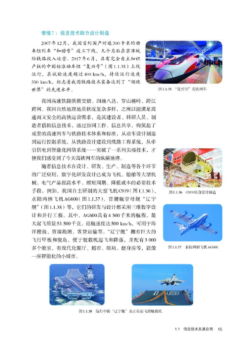 人教版信息技术必修2高清教材_4-教培资料-26年最新资料-同步更新_初中高中教资_03科三专项（进去保存报考的学科即可）_02科三专项（笔记真题思维导图教学设计版本二）