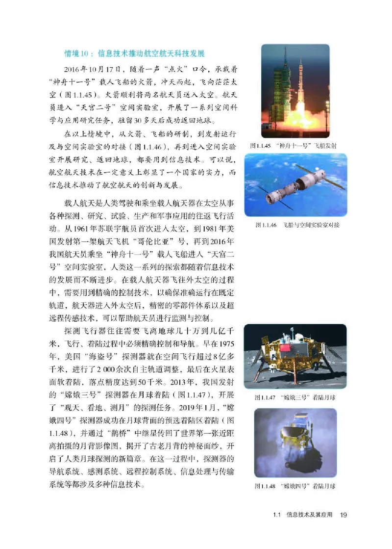 人教版信息技术必修2高清教材_4-教培资料-26年最新资料-同步更新_初中高中教资_03科三专项（进去保存报考的学科即可）_02科三专项（笔记真题思维导图教学设计版本二）