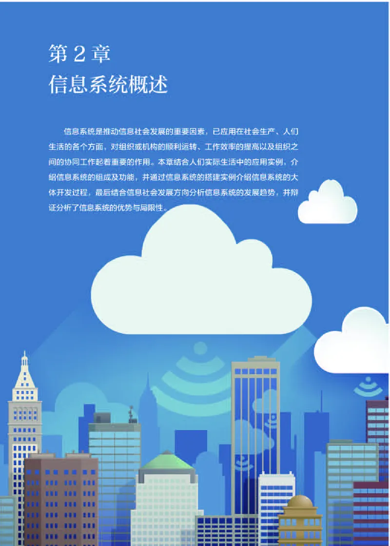 人教版信息技术必修2高清教材_4-教培资料-26年最新资料-同步更新_初中高中教资_03科三专项（进去保存报考的学科即可）_02科三专项（笔记真题思维导图教学设计版本二）