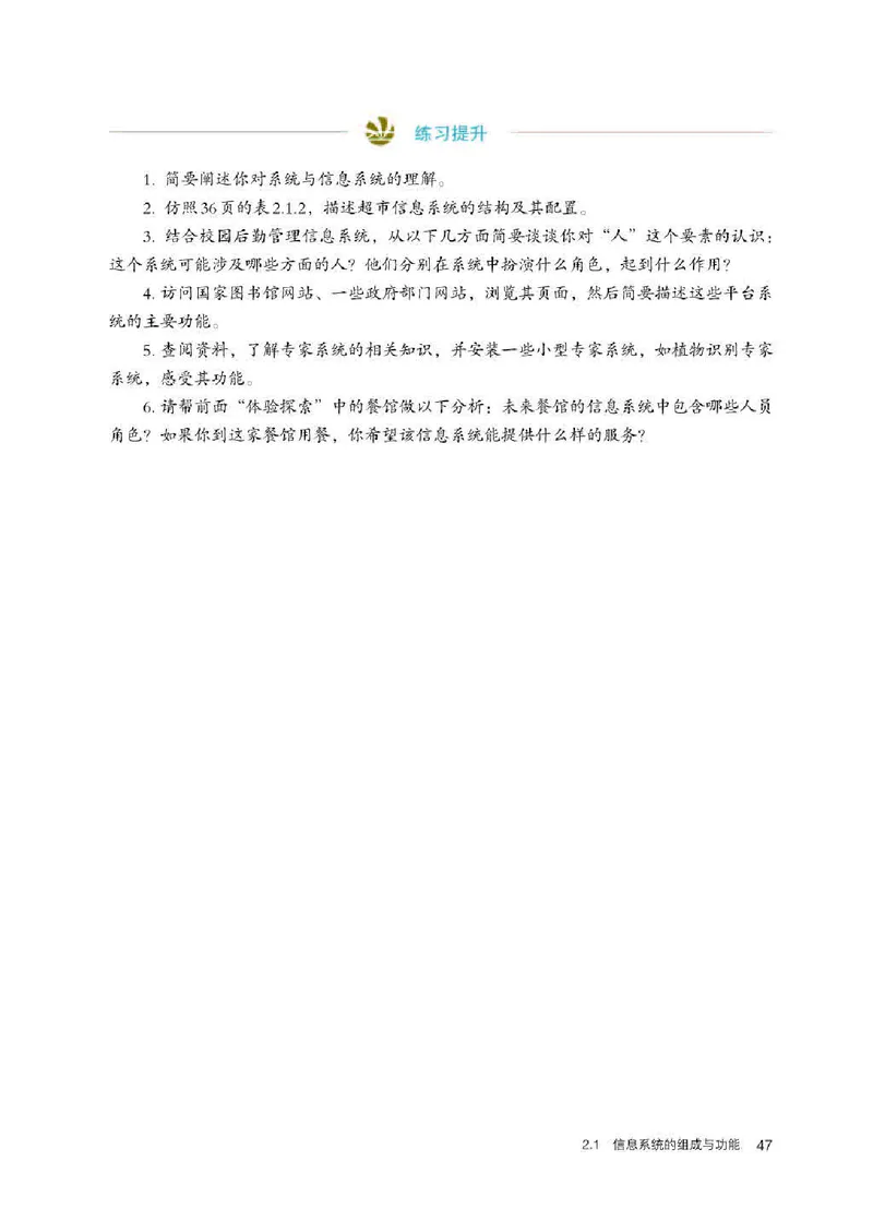 人教版信息技术必修2高清教材_4-教培资料-26年最新资料-同步更新_初中高中教资_03科三专项（进去保存报考的学科即可）_02科三专项（笔记真题思维导图教学设计版本二）