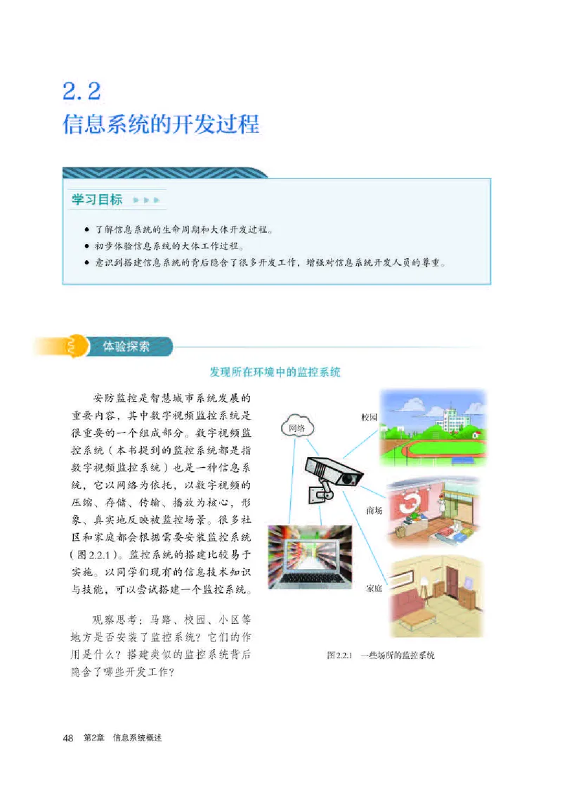 人教版信息技术必修2高清教材_4-教培资料-26年最新资料-同步更新_初中高中教资_03科三专项（进去保存报考的学科即可）_02科三专项（笔记真题思维导图教学设计版本二）