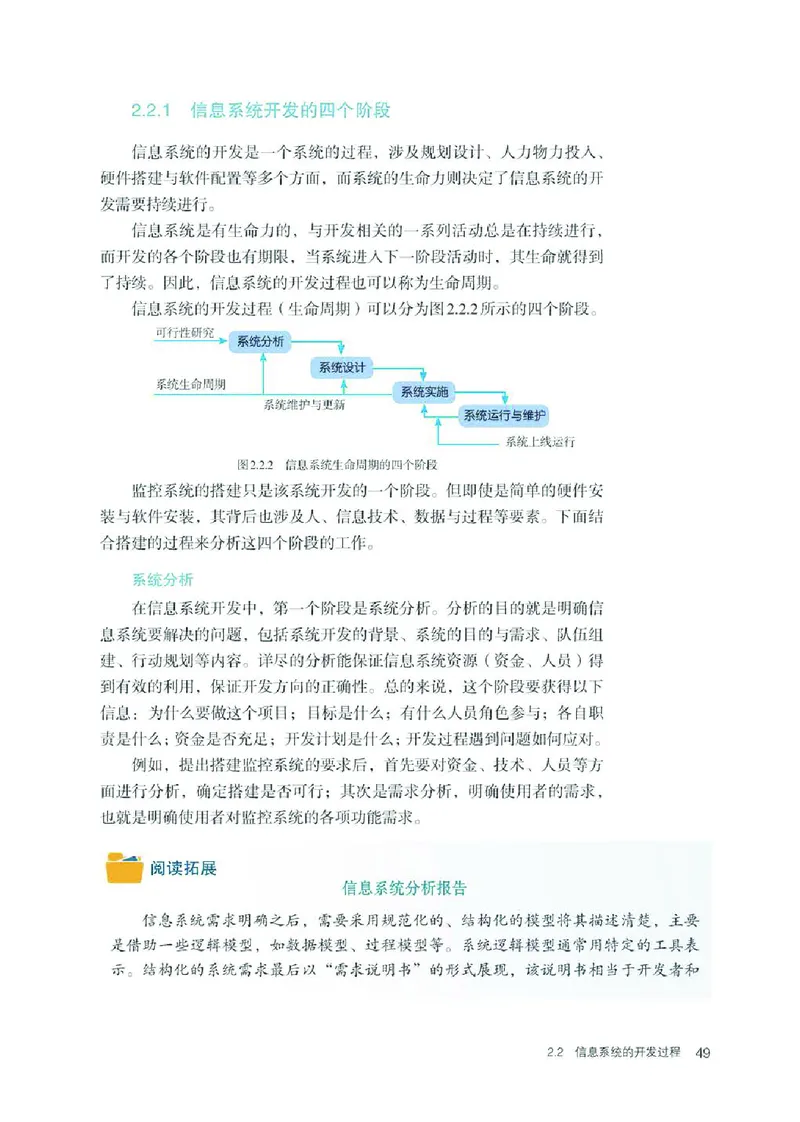 人教版信息技术必修2高清教材_4-教培资料-26年最新资料-同步更新_初中高中教资_03科三专项（进去保存报考的学科即可）_02科三专项（笔记真题思维导图教学设计版本二）