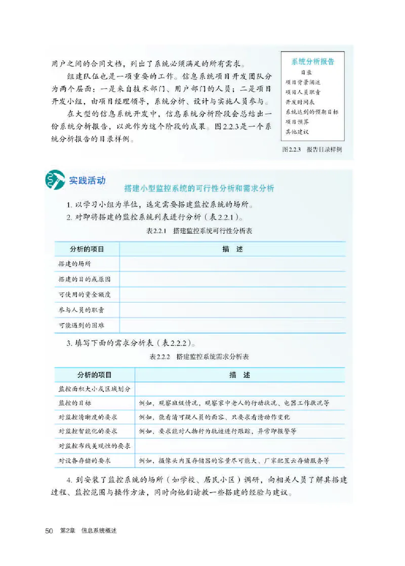 人教版信息技术必修2高清教材_4-教培资料-26年最新资料-同步更新_初中高中教资_03科三专项（进去保存报考的学科即可）_02科三专项（笔记真题思维导图教学设计版本二）