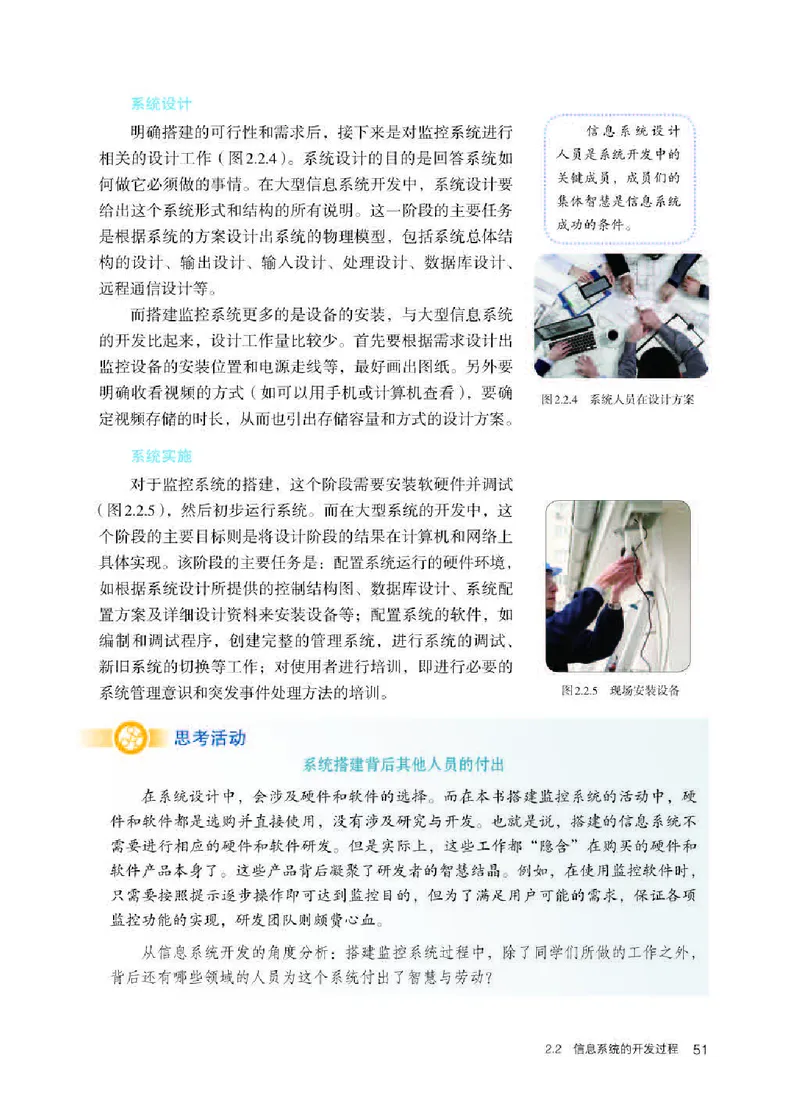 人教版信息技术必修2高清教材_4-教培资料-26年最新资料-同步更新_初中高中教资_03科三专项（进去保存报考的学科即可）_02科三专项（笔记真题思维导图教学设计版本二）