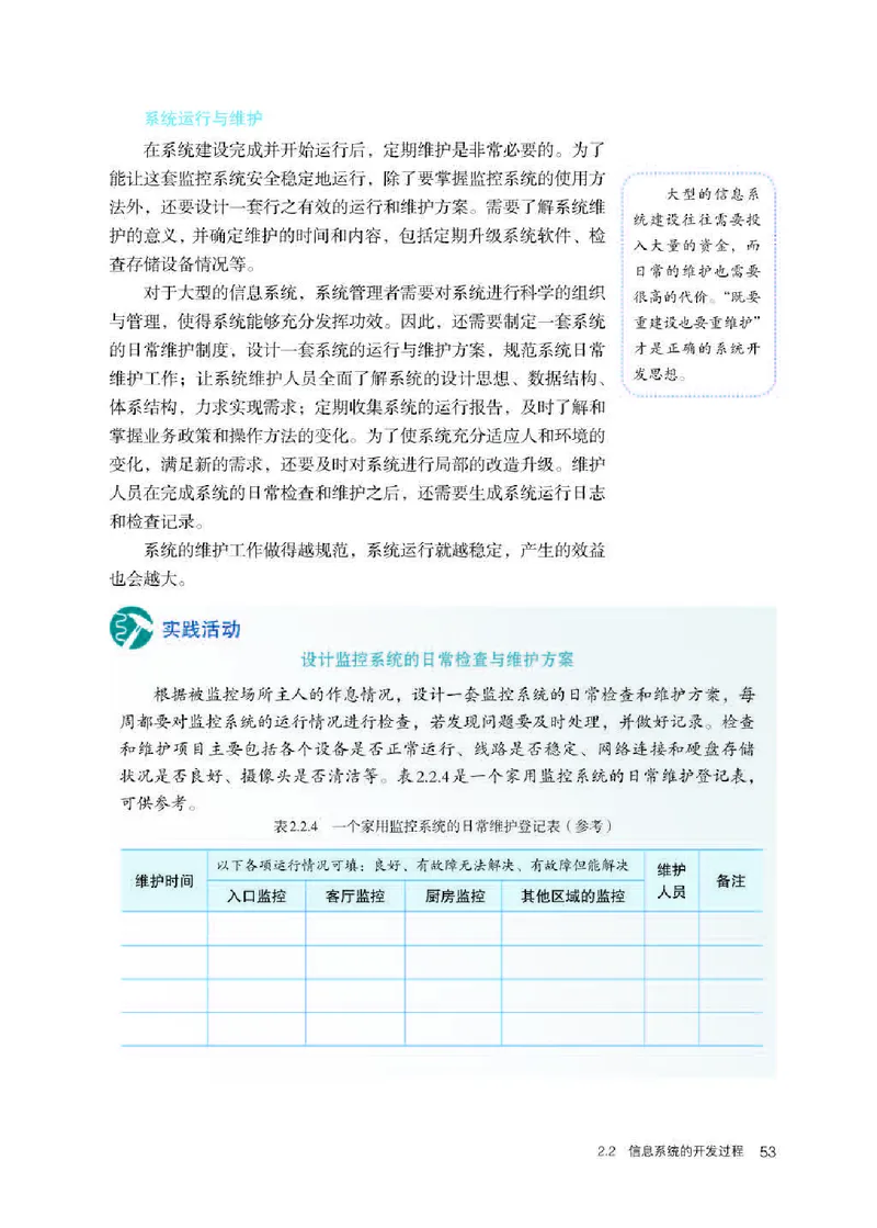 人教版信息技术必修2高清教材_4-教培资料-26年最新资料-同步更新_初中高中教资_03科三专项（进去保存报考的学科即可）_02科三专项（笔记真题思维导图教学设计版本二）