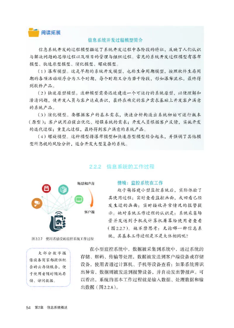 人教版信息技术必修2高清教材_4-教培资料-26年最新资料-同步更新_初中高中教资_03科三专项（进去保存报考的学科即可）_02科三专项（笔记真题思维导图教学设计版本二）