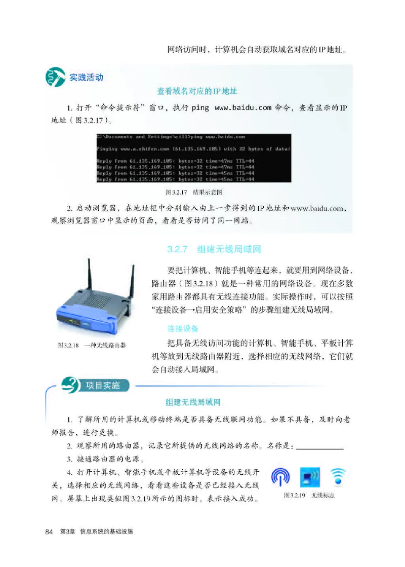 人教版信息技术必修2高清教材_4-教培资料-26年最新资料-同步更新_初中高中教资_03科三专项（进去保存报考的学科即可）_02科三专项（笔记真题思维导图教学设计版本二）
