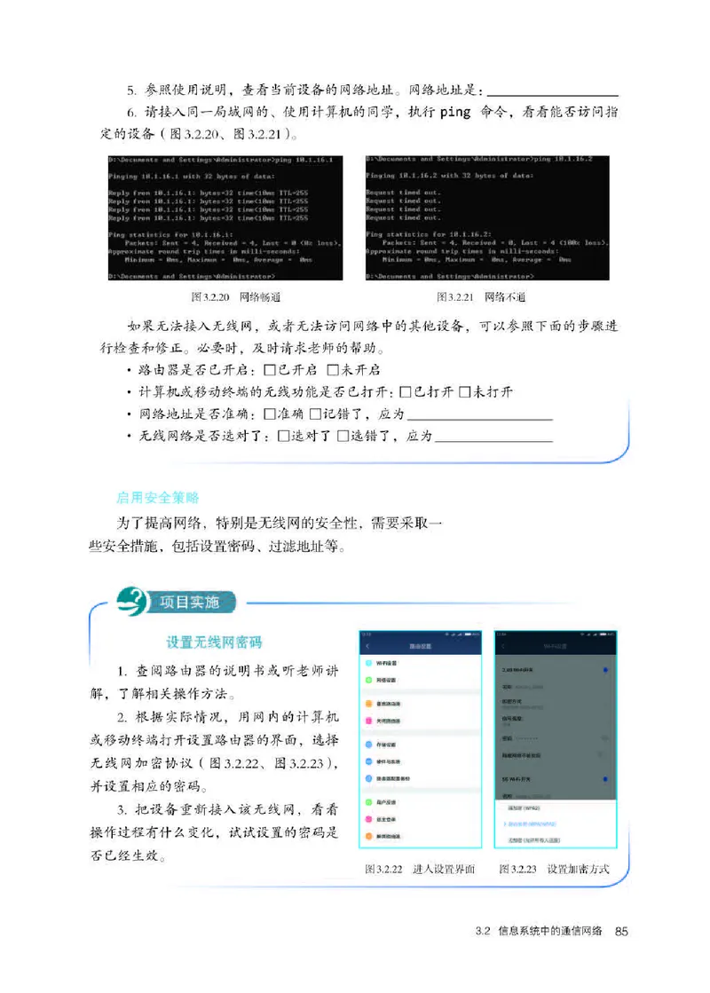 人教版信息技术必修2高清教材_4-教培资料-26年最新资料-同步更新_初中高中教资_03科三专项（进去保存报考的学科即可）_02科三专项（笔记真题思维导图教学设计版本二）