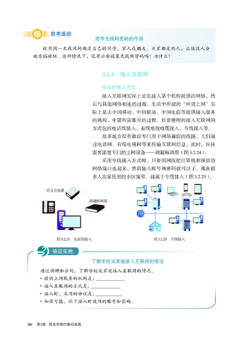 人教版信息技术必修2高清教材_4-教培资料-26年最新资料-同步更新_初中高中教资_03科三专项（进去保存报考的学科即可）_02科三专项（笔记真题思维导图教学设计版本二）