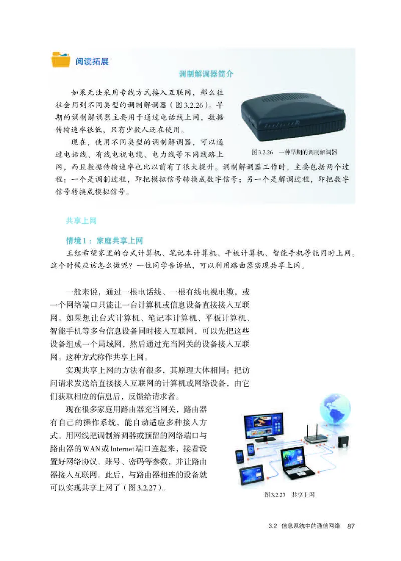 人教版信息技术必修2高清教材_4-教培资料-26年最新资料-同步更新_初中高中教资_03科三专项（进去保存报考的学科即可）_02科三专项（笔记真题思维导图教学设计版本二）