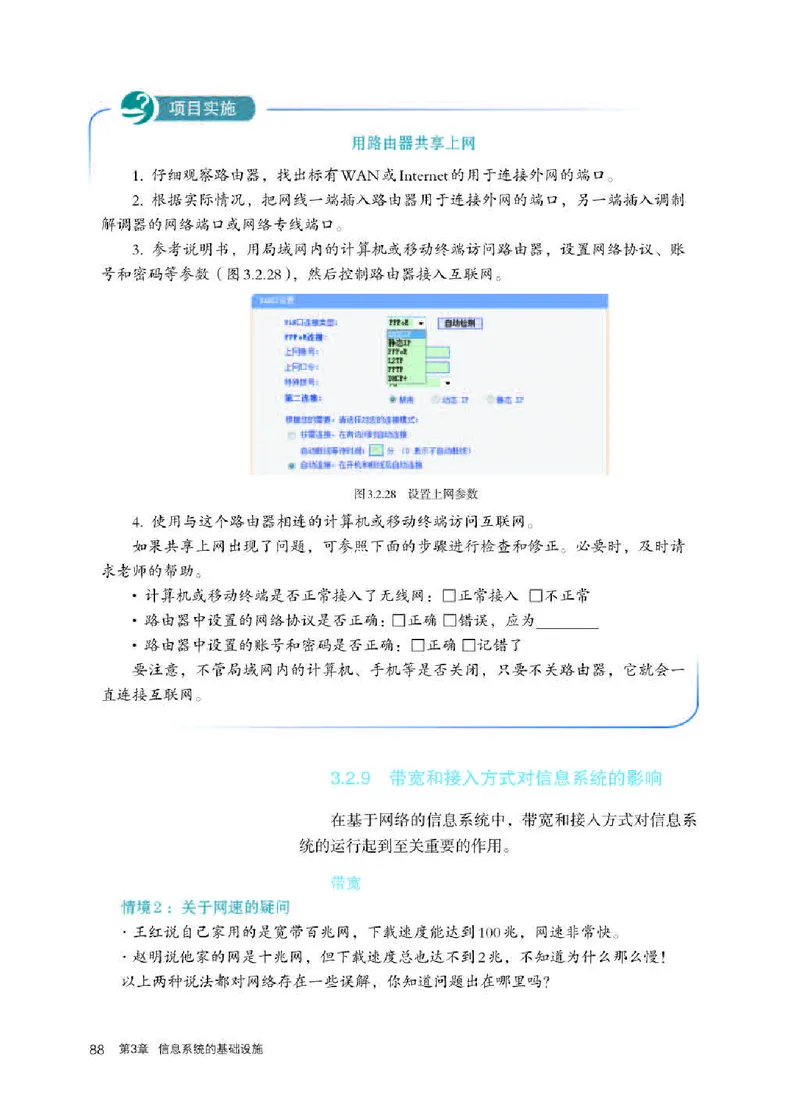 人教版信息技术必修2高清教材_4-教培资料-26年最新资料-同步更新_初中高中教资_03科三专项（进去保存报考的学科即可）_02科三专项（笔记真题思维导图教学设计版本二）