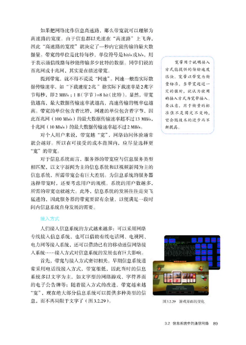 人教版信息技术必修2高清教材_4-教培资料-26年最新资料-同步更新_初中高中教资_03科三专项（进去保存报考的学科即可）_02科三专项（笔记真题思维导图教学设计版本二）