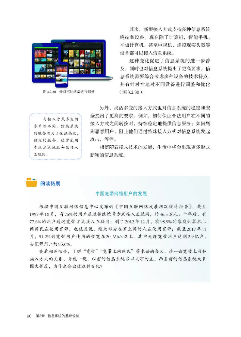 人教版信息技术必修2高清教材_4-教培资料-26年最新资料-同步更新_初中高中教资_03科三专项（进去保存报考的学科即可）_02科三专项（笔记真题思维导图教学设计版本二）