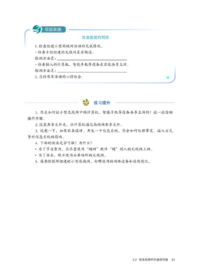 人教版信息技术必修2高清教材_4-教培资料-26年最新资料-同步更新_初中高中教资_03科三专项（进去保存报考的学科即可）_02科三专项（笔记真题思维导图教学设计版本二）