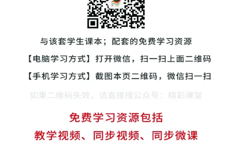 人教版信息技术必修2高清教材_4-教培资料-26年最新资料-同步更新_初中高中教资_03科三专项（进去保存报考的学科即可）_02科三专项（笔记真题思维导图教学设计版本二）