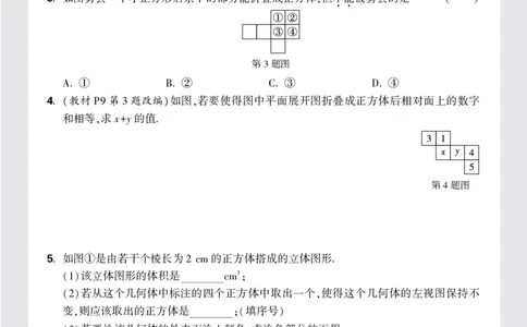 第一章正文_2026万唯系列预习复习_2025版《万唯初中预习视频课》789年级上册多版本_2025版万唯新初一预习视频课数学北师版_视频_更多好题推荐_《情境题与中考新考法&middot;七年级上册》